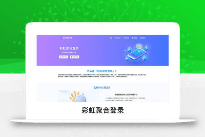 彩虹聚合登录系统源码开心版-皓月星辰