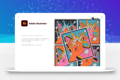 Adobe Illustrator 2024 安装教程 + 安装包-皓月星辰