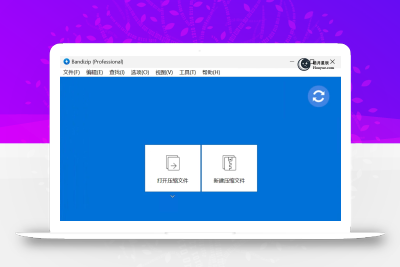 Bandizip 7.33 安装教程 + 安装包-皓月星辰