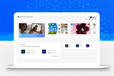 Adobe Photoshop Elements 2024 安装教程​ + 安装包-皓月星辰