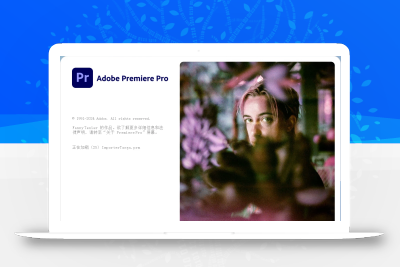 Adobe Premiere 2024 安装教程 + 安装包-皓月星辰