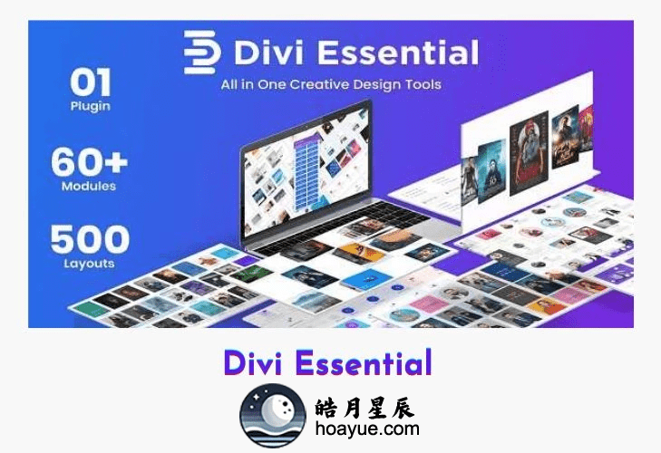 Divi Essential v4.9.10 WordPress 插件-皓月星辰