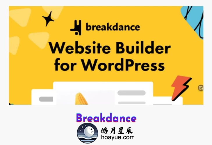 Breakdance v2.0.0 WordPress 插件-皓月星辰