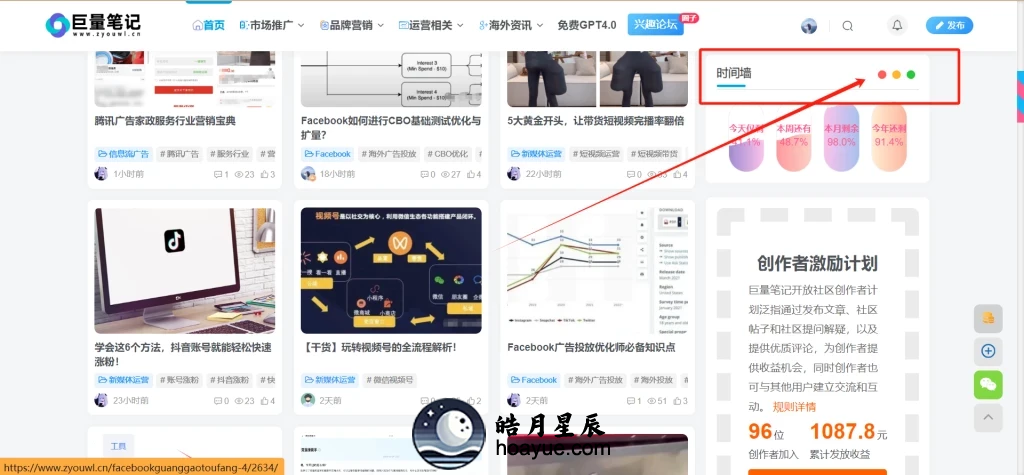 主题侧边栏+自定义HTML+全局小工具标题mac风格-皓月星辰