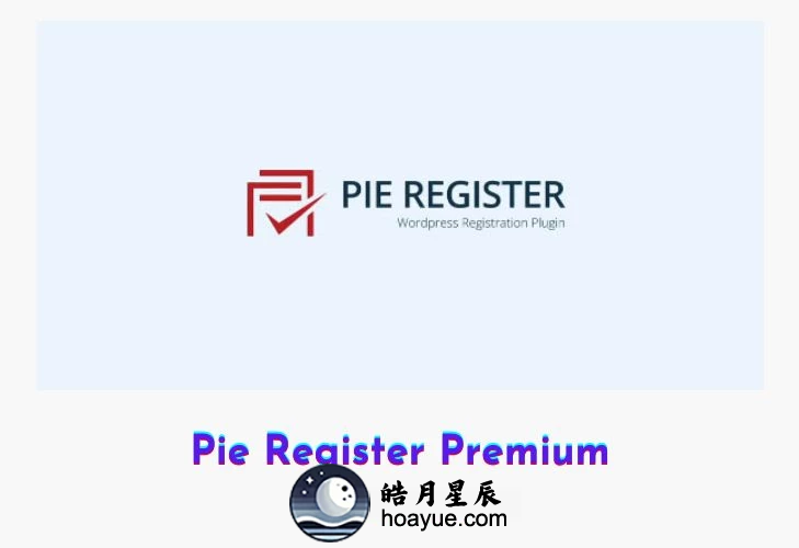 Pie Register Premium v​​3.8.3.5 插件-皓月星辰