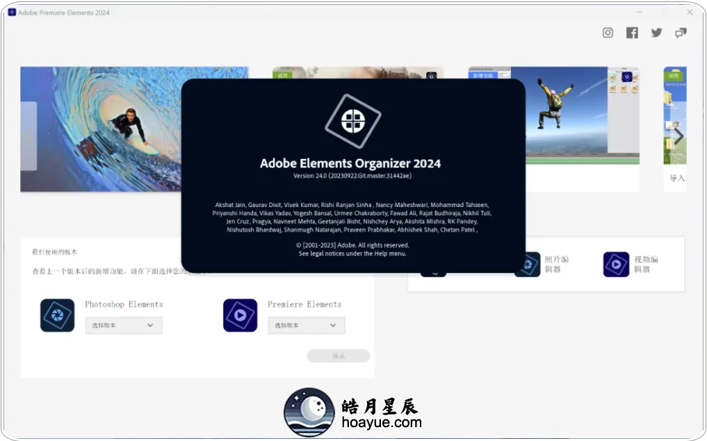 Adobe Premiere Elements 2024 安装教程 + 安装包-皓月星辰