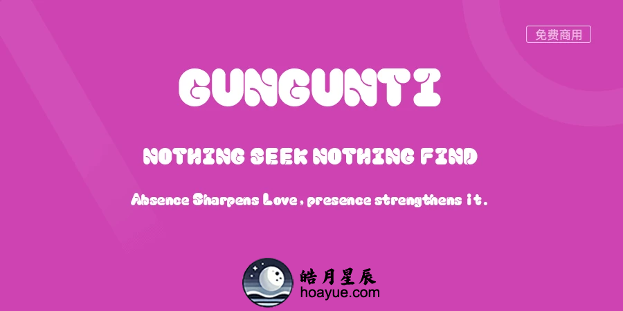 GUNGUNTI-皓月星辰